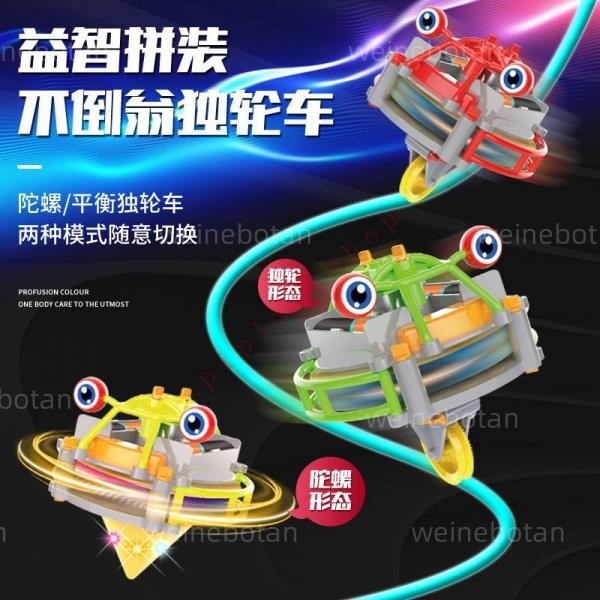台灣熱賣 黑科技不倒翁 獨輪車走鋼絲 獨輪機器人 新奇有趣陀螺儀 地攤電動玩具