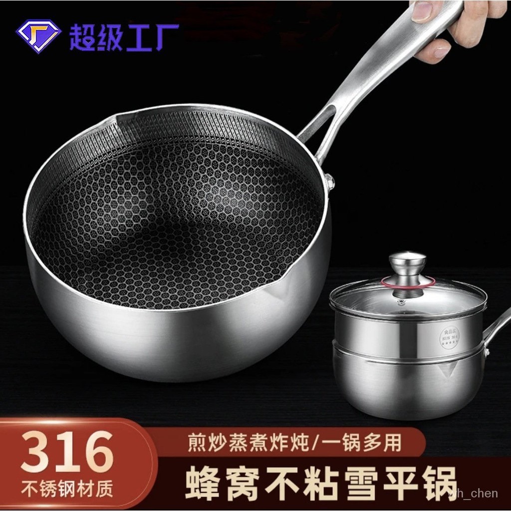 316不銹鋼雪平鍋加厚蜂窩無塗層帶蒸格三層鋼不粘炒鍋通用湯鍋