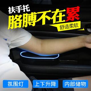 【熱銷】車門扶手墊 護墊車門扶手左臂肘託 車用扶手墊 汽車扶手箱 扶手儲物收納 扶手增高墊 支撐手臂肘託 面板伸縮扶手託