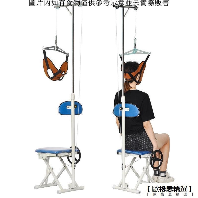 【歐格思精選】永輝頸椎牽引器家用頸部理療椅用勁椎病治療儀吊脖子矯正拉伸架