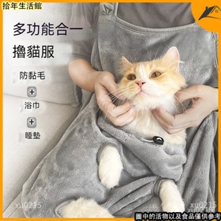 🐾臺灣出貨 擼貓圍裙擼貓服 抱貓神器 防粘毛圍裙 外出貓圍兜 貓咪窩 擼貓神器 抱貓圍裙剪指甲