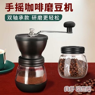 咖啡豆研磨機手搖磨豆機雙軸承省力手動磨粉器陶瓷磨芯手磨咖啡機