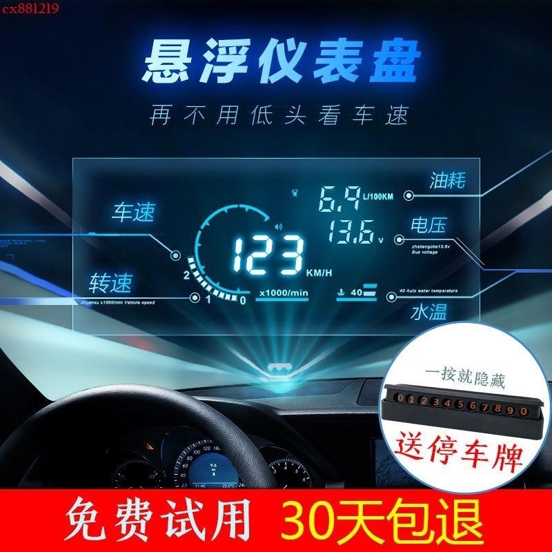 ✨A8 5.5寸抬頭顯示器 車輛OBD車載行車電腦車速水溫表油耗平視HUD消碼懸浮儀錶盤