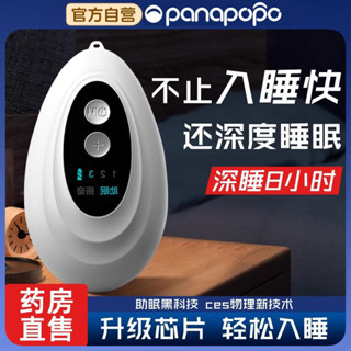 睡眠神器 日本智慧睡眠儀幫助睡眠神器重度失眠儀器手握式改善促進深度睡眠