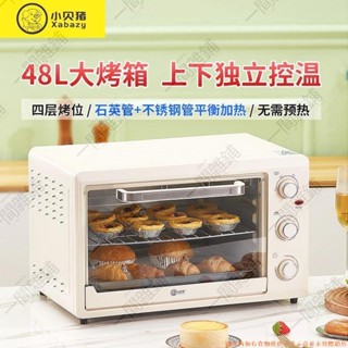 免運特惠小貝豬48L大容量烤箱全自動家用烘焙電烤箱蛋糕披薩面包機