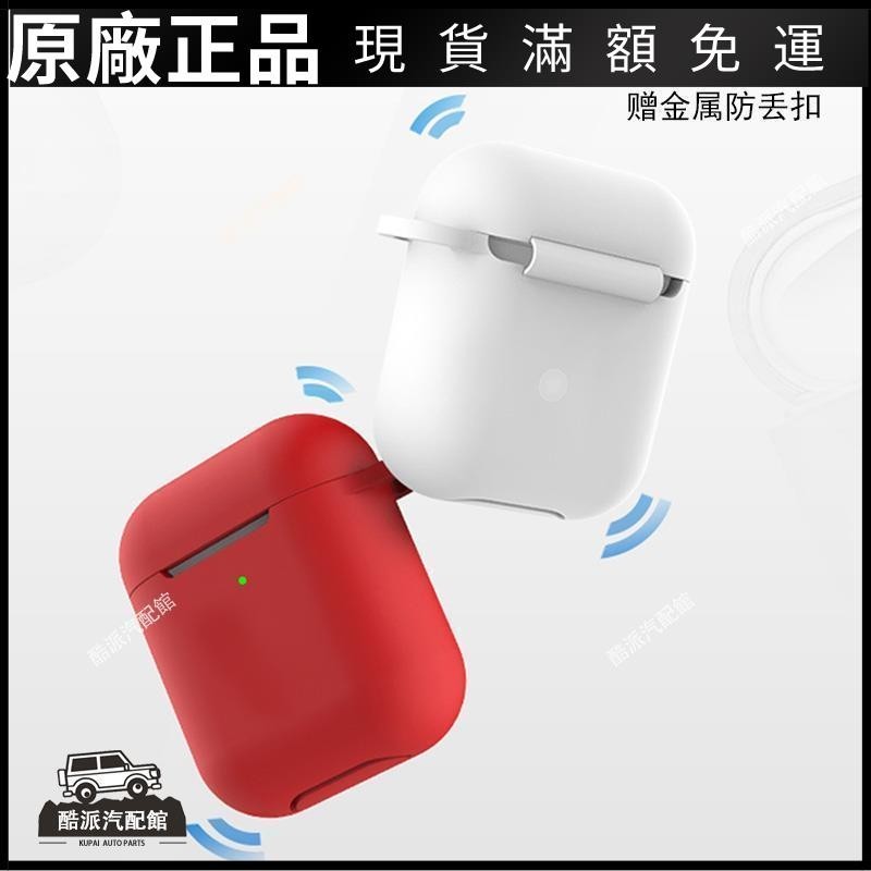 🔥台湾免運🔥適用蘋果airpods2代液態硅膠保護套藍牙耳機超薄防滑防刮傷保護殼耳塞 耳罩 耳套 耳機保護殼