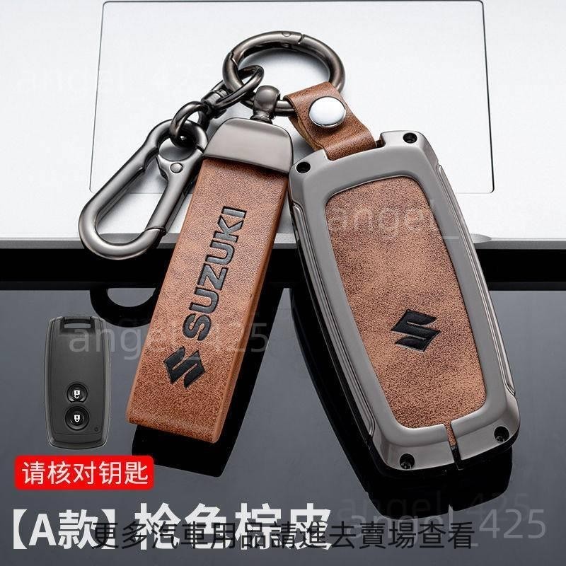 Suzuki鈴木鑰匙套swift xl7 ciaz carry GRAND VITARA SX4汽車高檔皮金屬鑰匙套殼扣