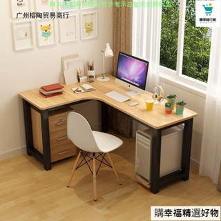 🛒簡約轉角桌 電腦桌轉角書桌墻角拐角辦公桌簡約經濟型 型書桌傢用電腦臺式桌 型書桌 書桌 桌子 傢具
