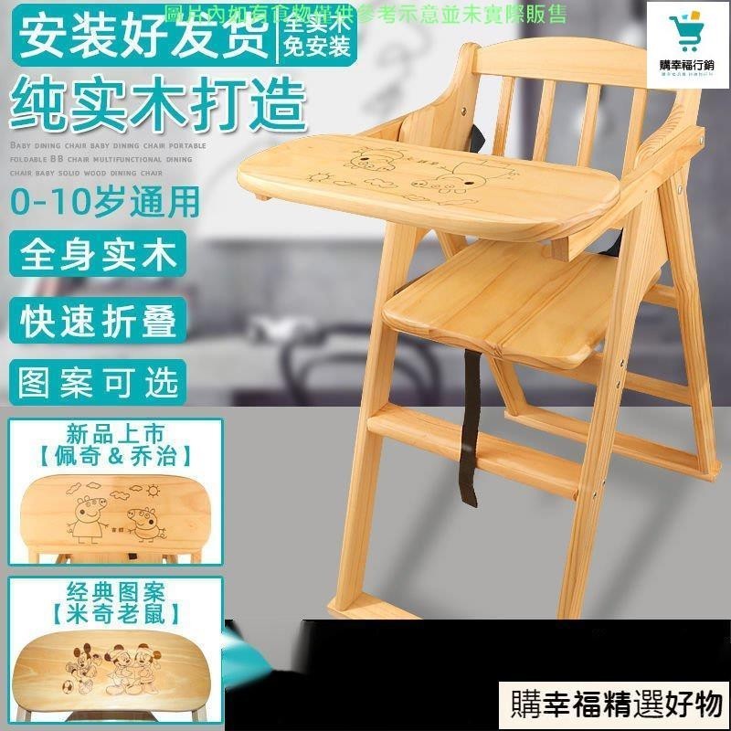 🛒寶寶喫飯便捷椅 實木兒童餐椅多功能可調節就餐椅折疊嬰兒寶寶喫飯桌餐廳酒店 凳