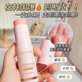 💦多功能膠原蛋白小粉棒 緊緻 肌膚 滋潤 保濕 紋路管理 補水棒 乳霜