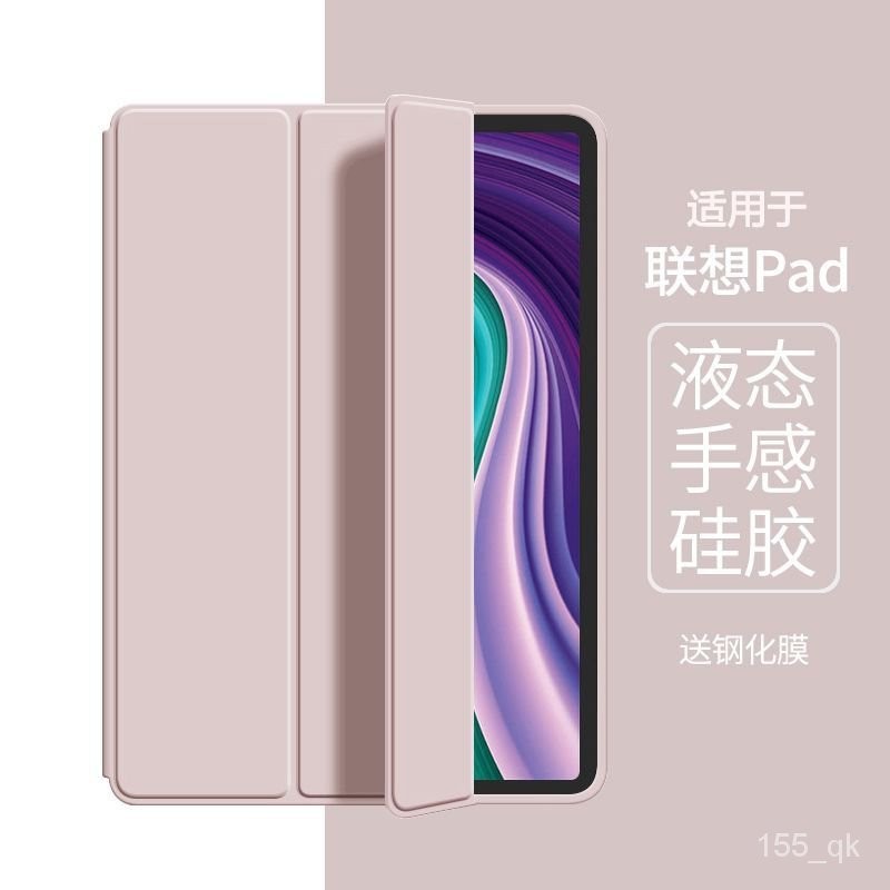 適用聯想小新Pad2022保護套 10.6寸pad11/11.5寸padPlus 保護殻 Pro Y7WS