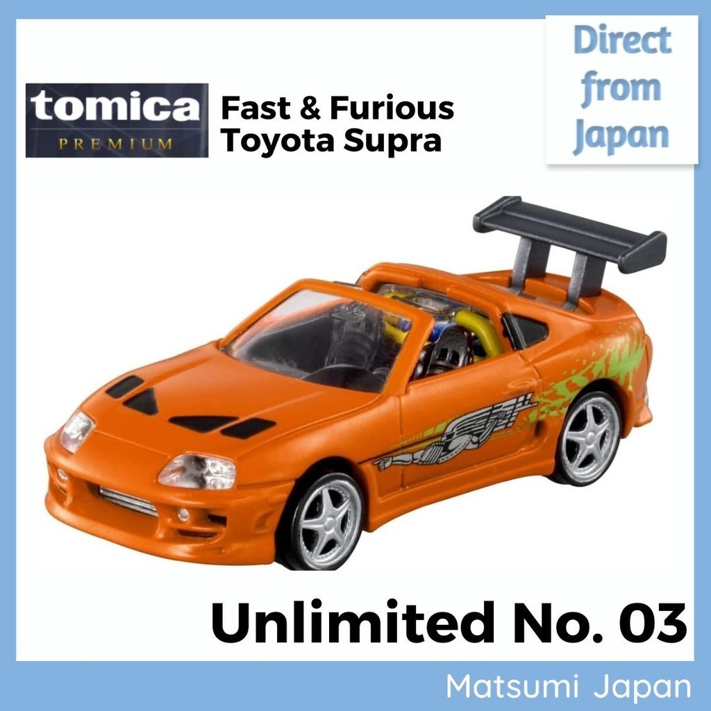 多美 黑盒 Tomica Premium Unlimited 03 速度與激情 豐田 Supra No.3 日本
