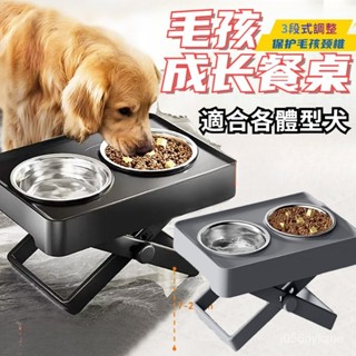 【臺灣出貨】寵物陞降餐桌 附不鏽鋼雙碗 可調節高度 餵食碗 飲水碗 寵物增高碗架 狗碗貓碗 中大型犬碗 狗食