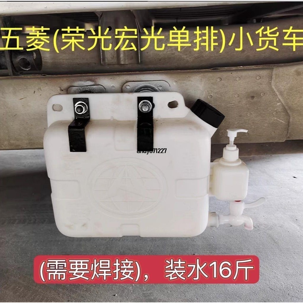 ✨熱銷好物✨五菱微卡小貨車車載洗手水箱加厚塑料洗手壺 洗手桶 可改裝水壺