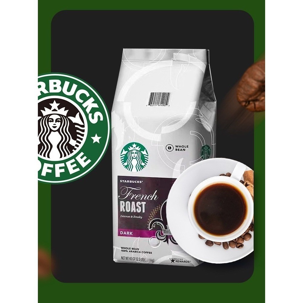 免運 星巴克門店專用咖啡豆1Kg coffee 美式意式拿鐵大份量 阿拉比卡深度烘焙黑咖啡 可磨粉 咖啡豆 咖啡粉