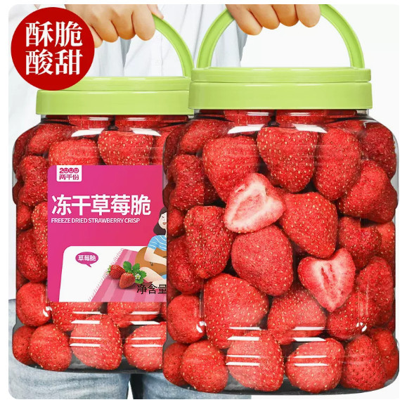 免運 凍乾 草莓乾 1KG 1000g袋裝 香甜可口草莓脆 凍乾草莓 凍乾草莓脆 蜜餞果脯 草莓乾 水果乾 休閒零食