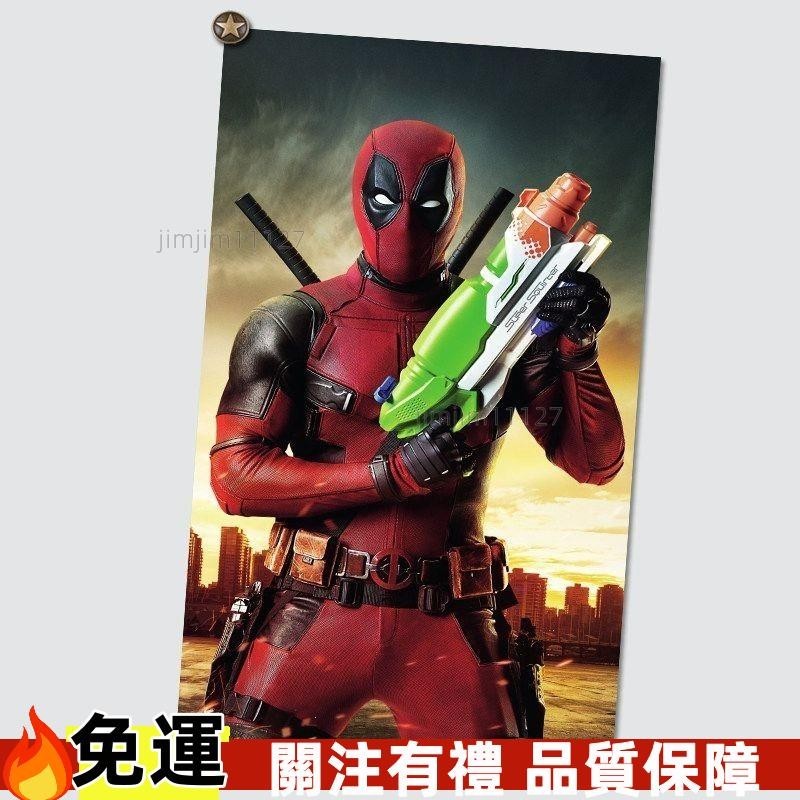 台灣免運🎈蜘蛛人海報 酒吧電影海報牆面裝飾復仇者聯盟漫威超級英雄 死侍海報Deadpool