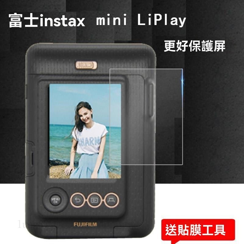 台灣出貨🚚富士instax MINI LiPlay貼膜SQUARE SQ10相機SQ20拍立得保護膜
