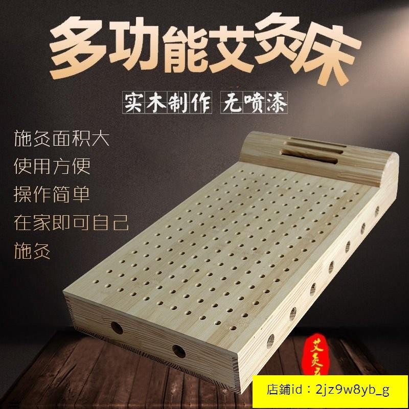 木製艾灸床盒傢用全身熏蒸理療木質艾炙床坐灸實木溫灸儀艾炙儀器
