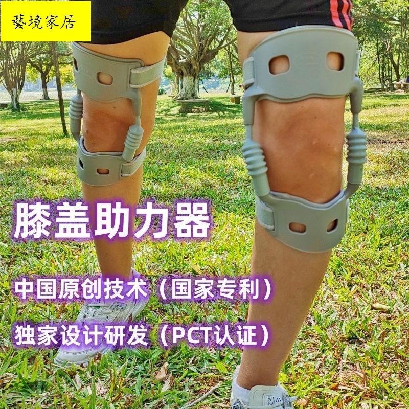 （藝境家）膝蓋疼痛助膝器老年人腿部護膝關節輔助搬運步行外骨骼助力行走器