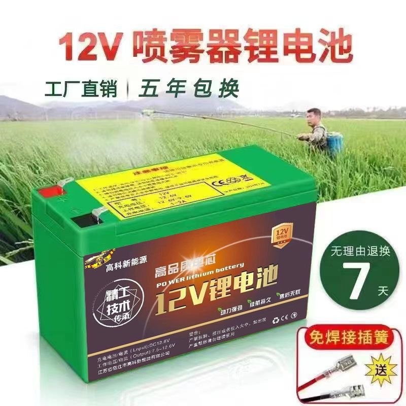 🔥熱銷🔥電動噴霧器鋰電池12v18ah農用背複式打藥機戶外照明童車電瓶
