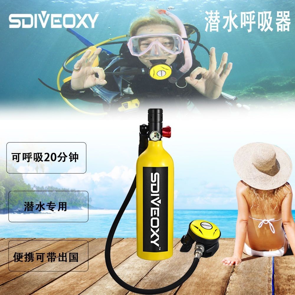 【電子髮票】1L便攜式潛水氣瓶全套水下氧氣瓶潛水裝備套裝水肺呼吸器捕魚神器