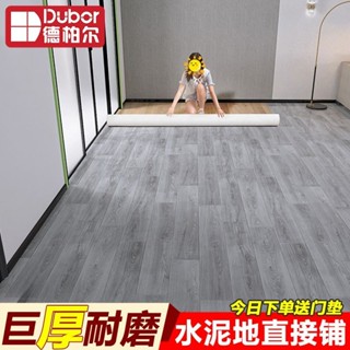 加厚地板革家用pvc地板貼地板紙水泥地防水防滑塑膠耐磨地面鋪墊-SENK百貨精品店