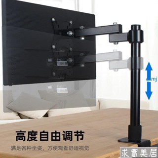 液晶電腦螢幕觸屏顯示器支架陞降伸縮萬嚮旋轉桌麵通用桌夾式掛架增高支架 家用辦公顯示器架