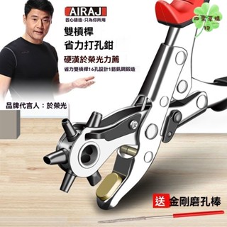 優選好物✅艾瑞澤皮帶打孔器傢用省力腰帶打孔鉗圓孔打洞包包開孔器打眼工具🍀四葉草購物🍀