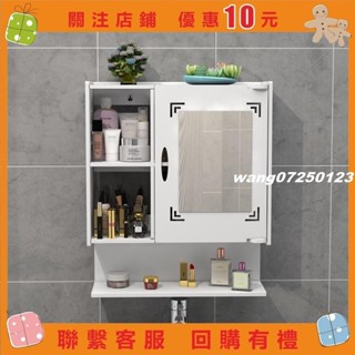 [wang]掛墻式鏡櫃 浴室收納櫃 浴室置物櫃 廁所置物櫃 小置物櫃 收納櫃 組合收納櫃 帶鏡置物櫃#123