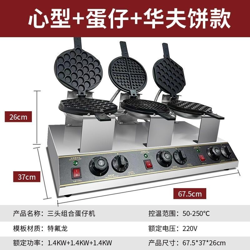 【可開發票】香港君凌雞蛋仔機商用雙頭港式蛋仔機電熱燃氣雞蛋餅機器烤餅機unstamped