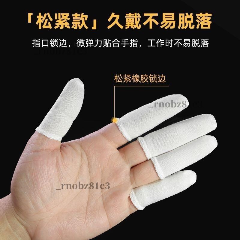 優速出貨🌀一次性手指套 純棉布防護工業勞保加厚 耐磨 薄 手指套 白色 全棉 透氣 防汗布手指頭套