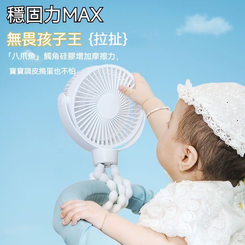 嬰兒風扇 寶寶風扇 夾式電風扇 推車風扇 夾式風扇 嬰兒車風扇 推車電風扇 靜音電風扇 嬰兒車電風扇 USB風扇 風扇