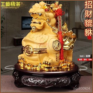 🌞【禮盒包裝】360°旋轉貔貅 鎮宅招財擺件 店鋪做生意開業禮品 辦公室擺件 玄關擺飾 貔貅擺件 招財貔貅 招財擺飾AA