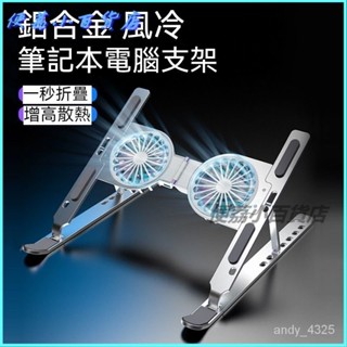 可開發票筆電散熱墊 散熱墊 超靜音 電腦散熱器 散熱器筆記本電腦支架遊戲本散熱器風扇降溫製冷底座桌麵增高臺託架靜音