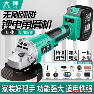 大譯無刷充電角磨機鋰電池打磨機拋光機多功能切割機手磨機手砂輪