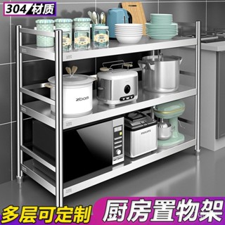 ✨現貨熱銷 不鏽鋼架 廚房收納架 不鏽鋼置物架 304不銹鋼廚房置物架落地多層收納鍋架微波爐多功能3層帶圍欄加厚 AWC