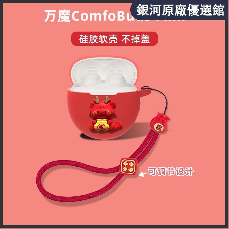⭐台湾免運⭐適用于1MORE萬魔迷你豆ComfoBuds Mini耳機保護套硅膠ES603軟殼