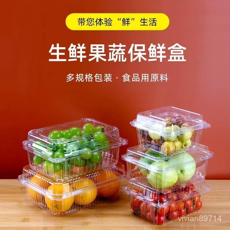 桃園實體工廠貨 透明食品盒係列🍱/傳統小菜盒/免洗餐具/一體成形/