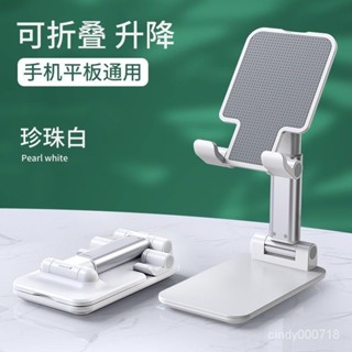 🔥臺灣熱賣🔥桌面折疊懶人支架 手機支架 多功能伸縮 平板支架 直播手機架 手機平板支架 手機架