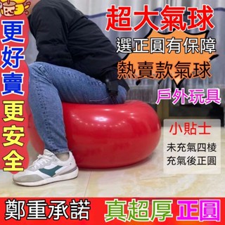 🎈超大正圓氣球 36寸加厚乳膠氣球 公園/夜市擺攤玩具 兒童玩具 戶外運動玩具 空飄氣球 拍照道具 生日汽球 派對氣球