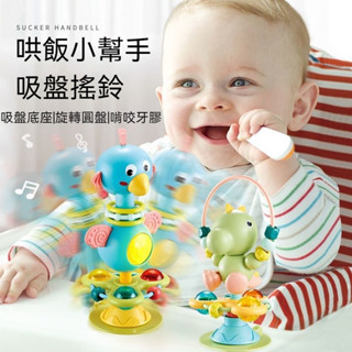 寶寶餐桌吸盤玩具 吸盤搖鈴玩具 牙膠搖鈴 嬰兒安撫玩具 寶寶早敎益智玩具 嬰兒手搖鈴 推車餐椅嬰兒玩具 寶寶餐桌玩具