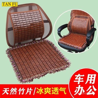 🌼桃園出貨🌼夏季辦公椅涼席坐墊竹片腰靠麻將椅墊電腦椅竹墊汽車坐墊護腰靠墊
