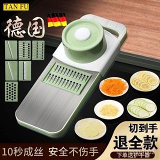 🌼桃園出貨🌼304不銹鋼刨絲器特厚多功能切土豆絲神器不銹鋼擦絲器大蒜切片器