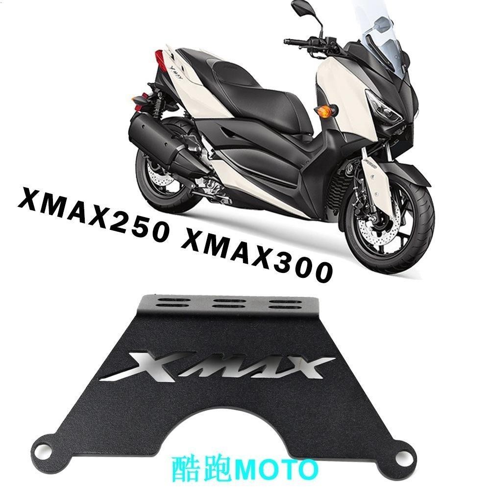 .適用 雅馬哈 Yamaha XMAX 300 XMAX300 X-MAX 250 125 400 改裝配件 加裝.