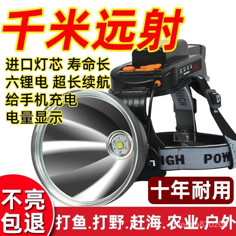 【下殺價】LED頭燈強光可充電P900頭戴式戶遠射超長續航手電桶疝氣礦燈