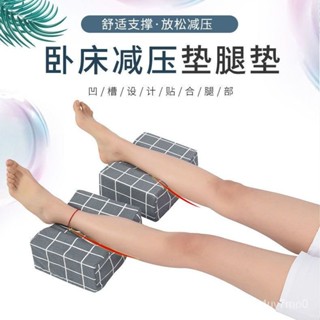 臺灣出貨🔥抬腿枕 墊腳枕 抬腳枕 墊腿神器床上腿部抬高墊腳踝腳圈臥床老人減壓腿墊抬高墊腿部抬高