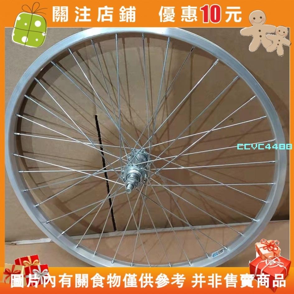 （滿299發貨）普通輕便自行車輪組前後輪鋁閤金輪圈自行車鋼圈鋁合金單層輪圈#ccvc4488