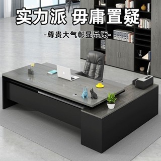 🔥可開發票 🔥辦公桌簡約現代老闆桌總裁電腦桌商用大班臺經理主管辦公桌椅組閤#辦公桌#老闆桌#經理桌#書桌#組合辦公桌