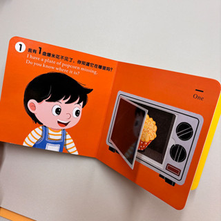 臺灣-出貨 好玩的翻翻書嬰幼兒童0-1-2-3歲洞洞書玩具早教觸摸書寶寶推拉書
